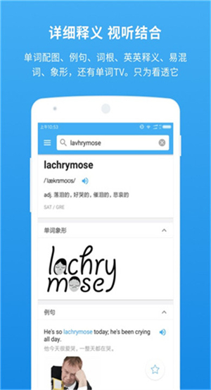 百词斩词典2