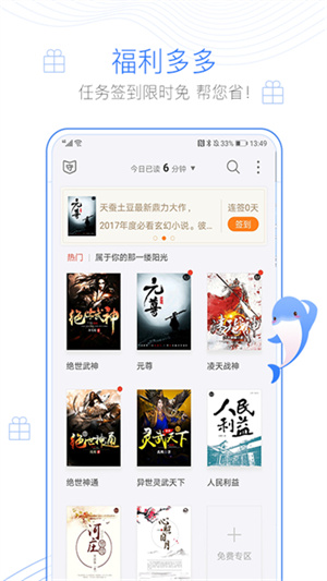 逐浪小说0