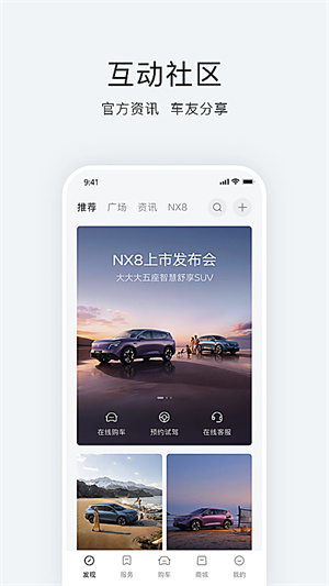 东风日产手机app1