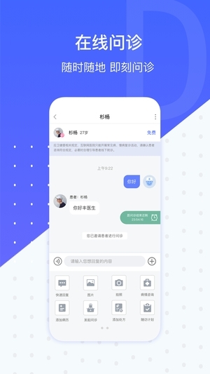 施强健康医生版1