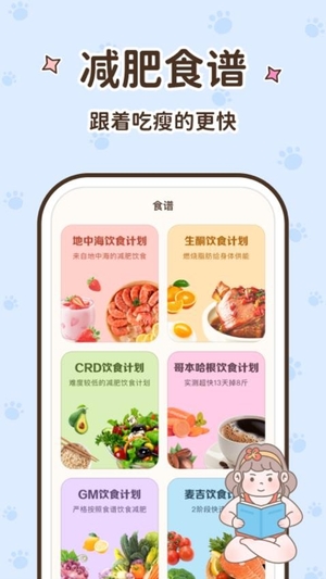时光轻断食0