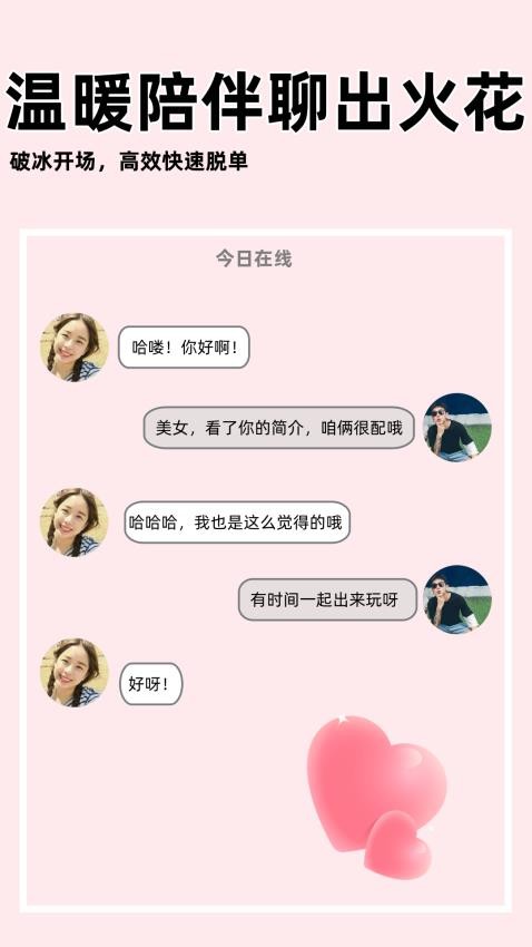 同城相亲征婚免费版0