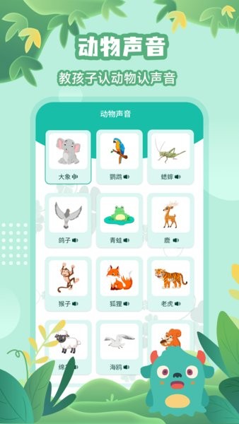 故事大王软件免费