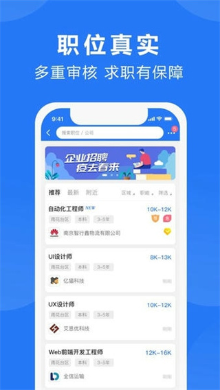 三门人才网手机版1