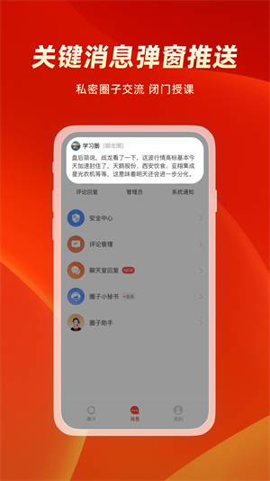 中富通最新版本2