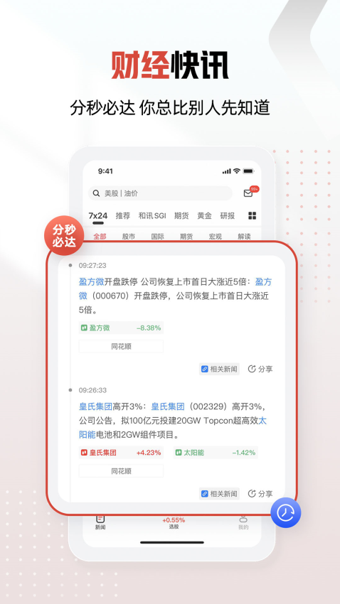 和讯财经论坛0