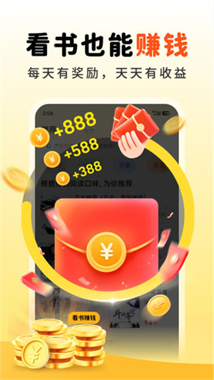 饭团追书app0
