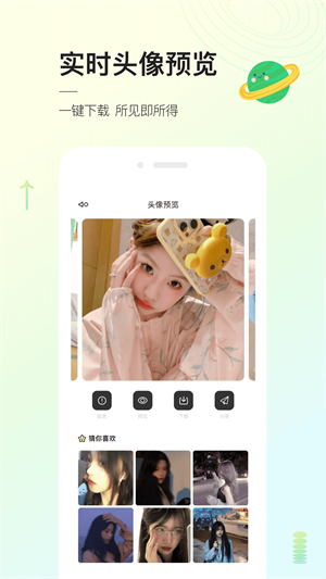 头像星球0