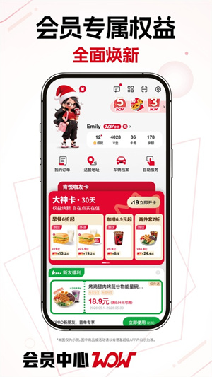 肯德基网上订餐3