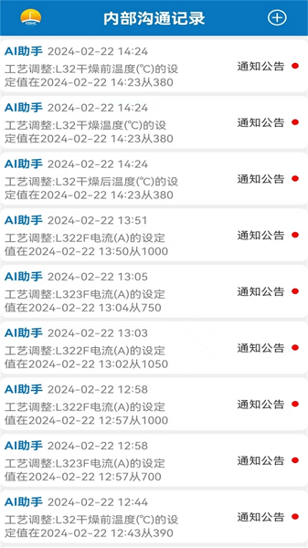 移动化成APP2
