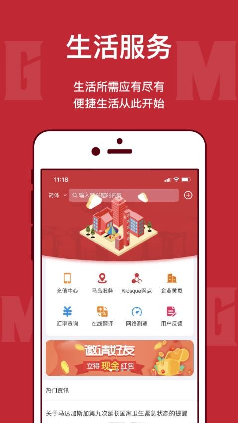 马达加斯加在线最新版3