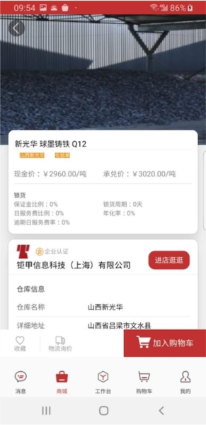 炉料汇20260