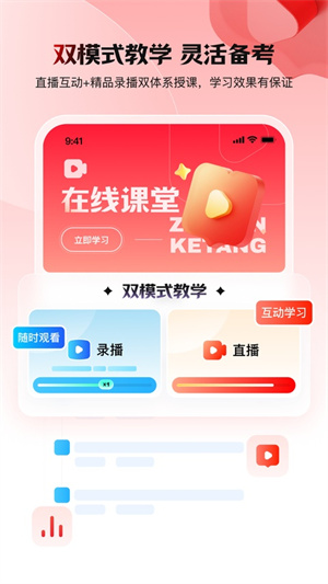 库课网校2