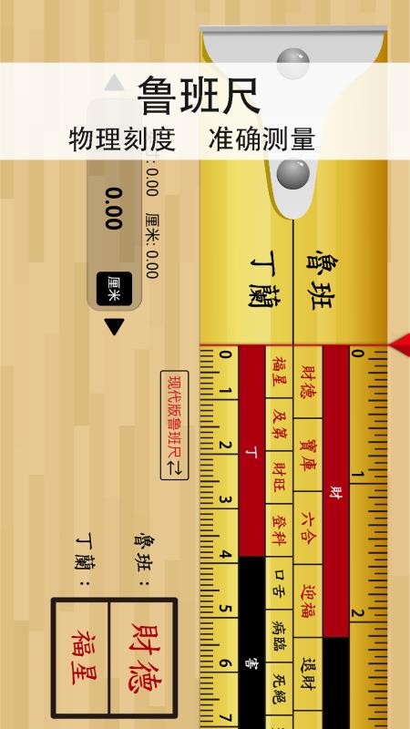精密罗盘指南针APP3