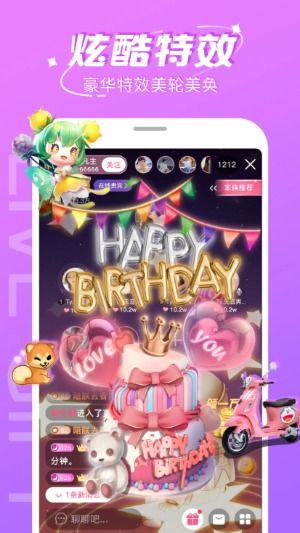 柚子直播免费版1
