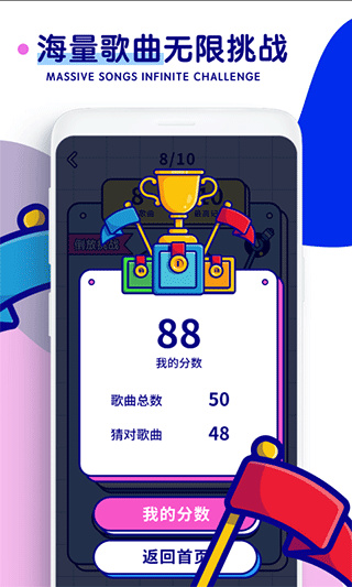 听歌猜歌名手机软件2