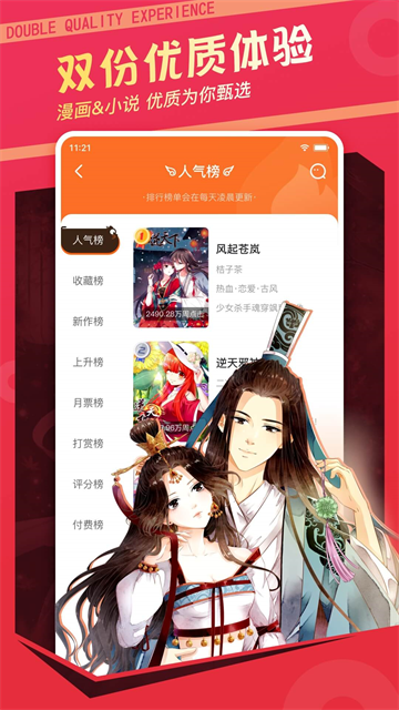 漫客栈0