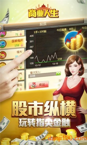 商业人生无限金币版1