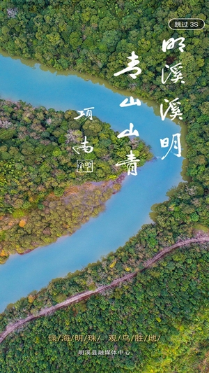 明溪在线新闻客户端2