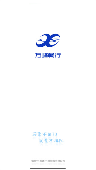 万峰畅行网约车0