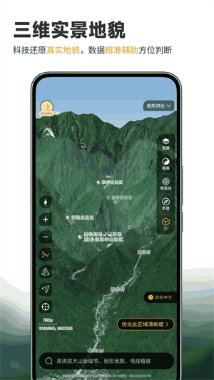 堪舆山水卫星地图0