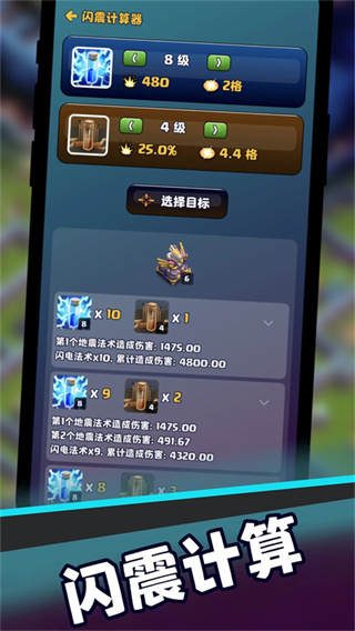 部落冲突助手3