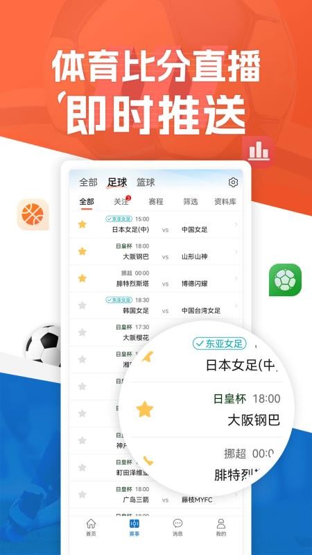 新球体育app4