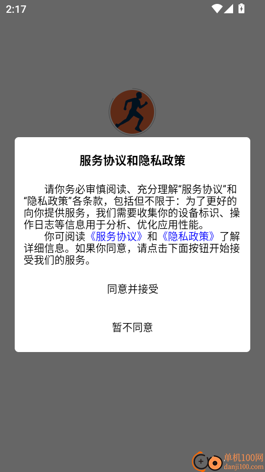 每日跑步记录GO官方版
