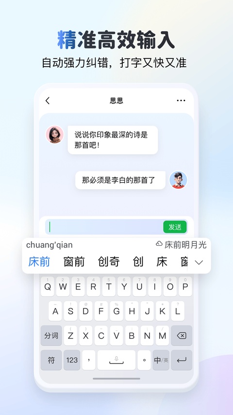 kk键盘聊天神器手机版1