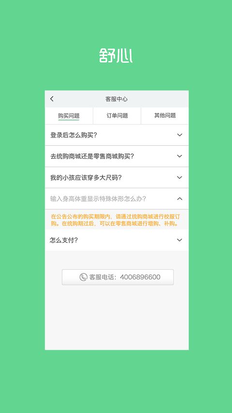 宁夏学生校服平台3
