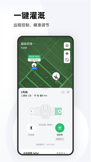 极飞农场3