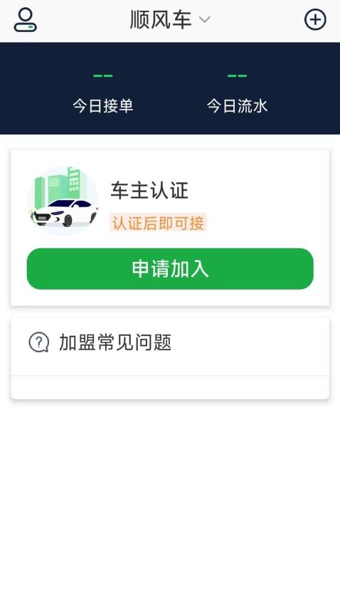 云南出行打车软件官网版2