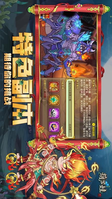 葫芦娃游戏3