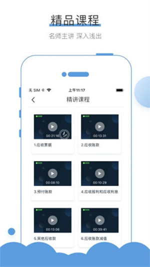 无忧考吧手机版3