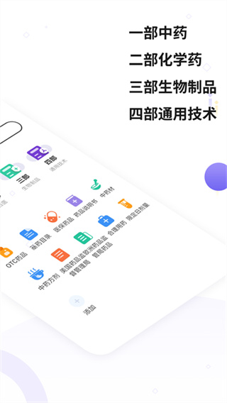 中国药典最新版本20264