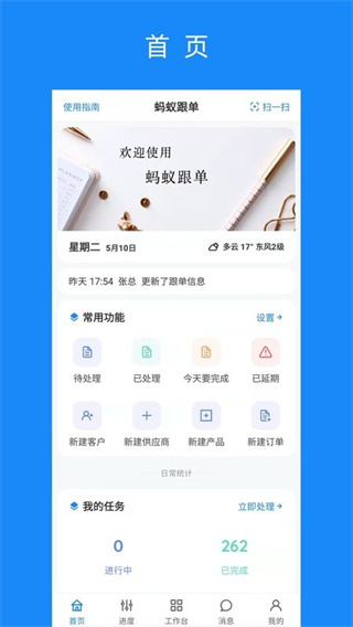 蚂蚁跟单软件1