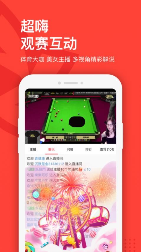 中国体育官方软件手机版1