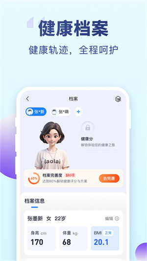 老来健康1