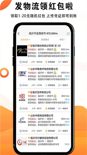 物流大全2
