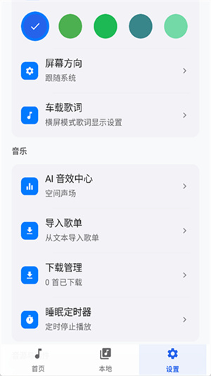 音动音乐1