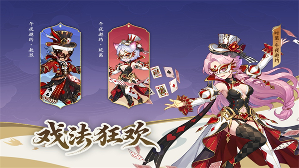 造梦西游OL游戏2