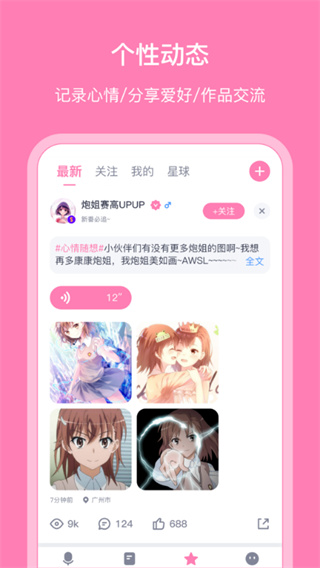 日语配音狂0
