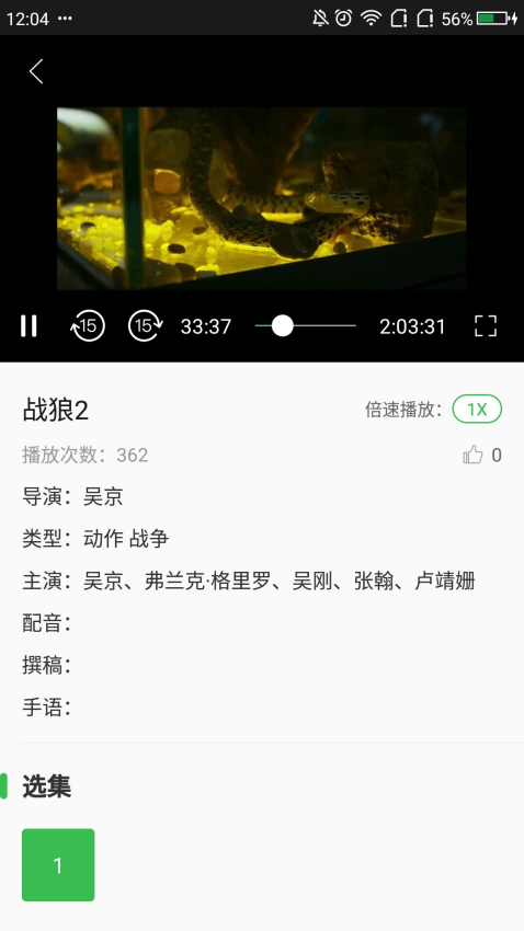 无障碍影视APP3