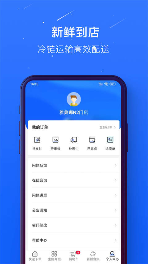 蜀海百川1