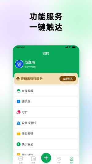 甜蜜守护最新版2