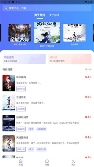 猪猪小说网最新版3