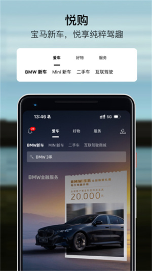 My BMW软件(我的宝马)2