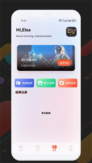 懂得影视投屏最新版0