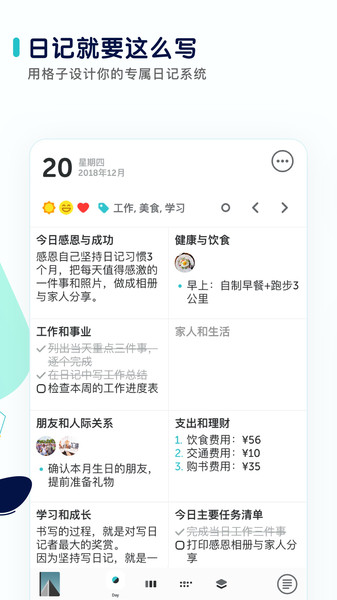 格志日记2经典版0