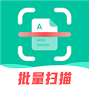 扫描仪OCR拍照识字官方版